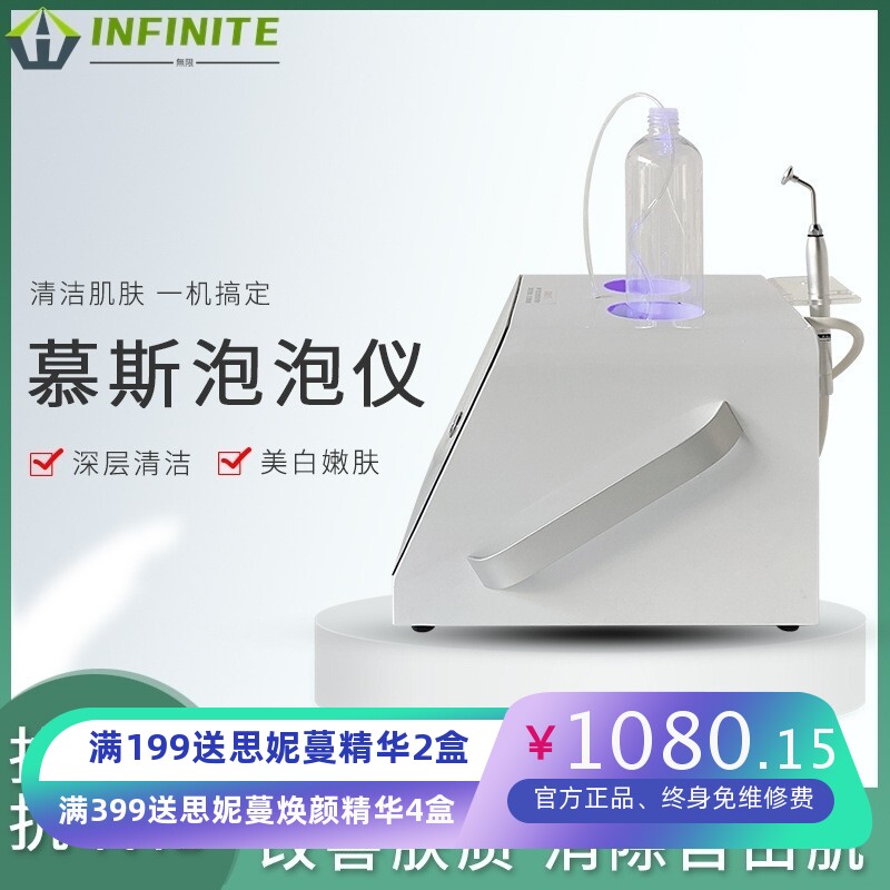 日式吸黑头氢慕斯活氧魔法小气泡泡美容仪器清洁注氧洁面补水家用
