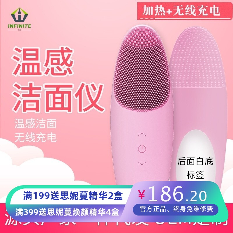 家用无线充温感硅胶洁面美容仪电动智能美护仪面部清洁发热硅胶洁