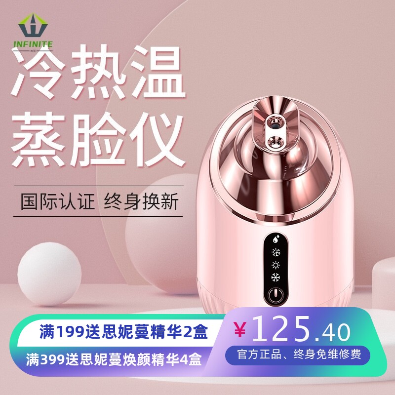 冷热喷蒸脸器补水喷雾机纳米家用宿舍蒸脸美容打开毛孔蒸汽机加湿