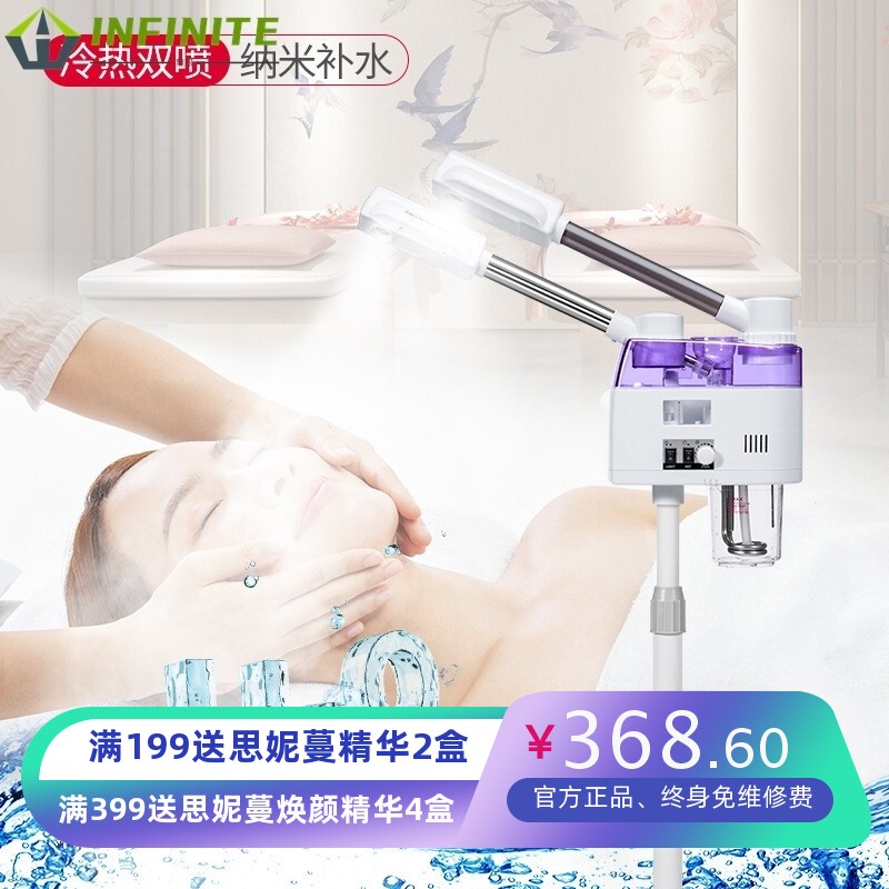 家用美容仪双管冷热喷雾机美容院洁面蒸脸面部护理补水仪喷雾仪