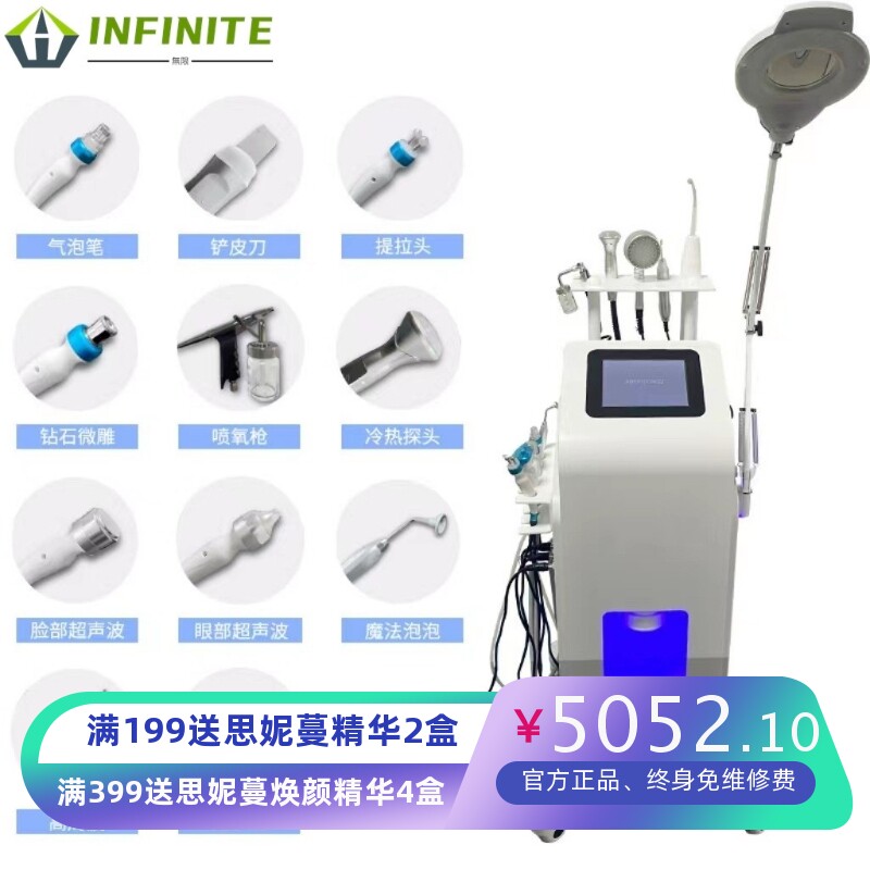 大气泡面部清洁补水导入提拉注氧皮肤综合管理仪美容院专用