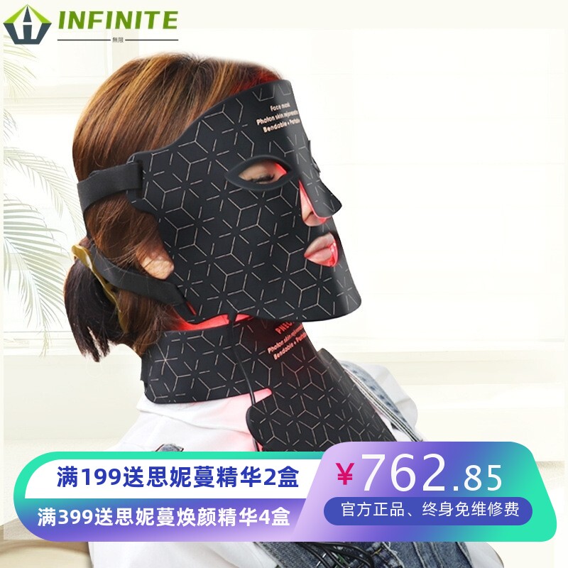 光子嫩肤面罩 红蓝黄光脸部提拉美颈硅胶面膜光谱仪 带脖子面罩仪