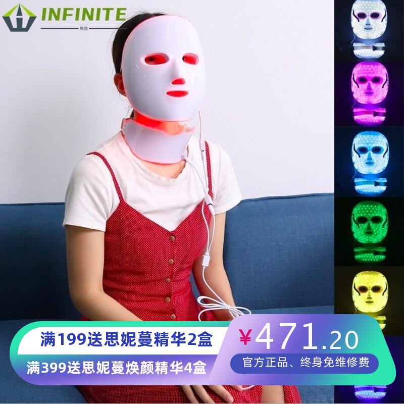 LED美容光面膜仪光疗美肤光学面罩七彩带脖子面罩面膜仪淡斑皮肤