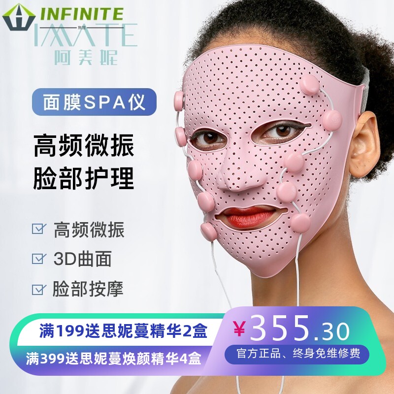 面膜仪美容面罩面具导入嫩肤EMS面部V脸家用美容仪器面膜仪部