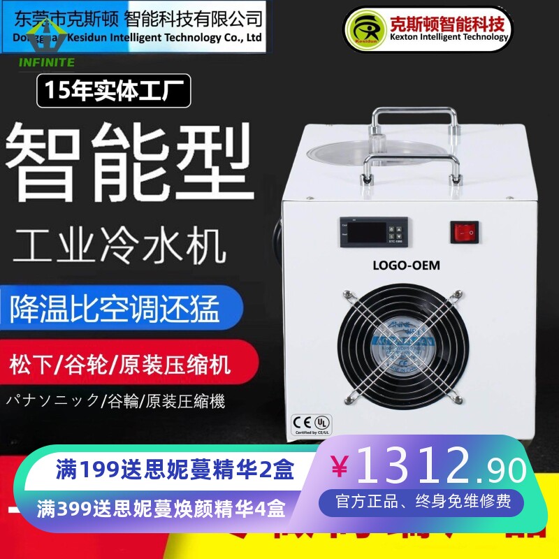 厂家跨境智能工业冷水机点焊机激光制冷机高效节能小型风冷式冷却
