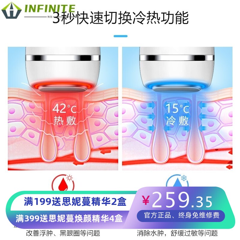新品冷热导入仪家用红光蓝光眼部按摩脸部导入美容仪器嫩肤美容仪