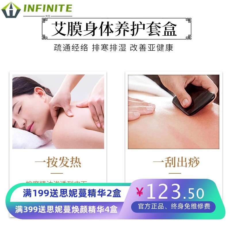 美容院身体护理精油刮痧肩颈淋巴胸部套盒艾膜身体养生拓客套盒