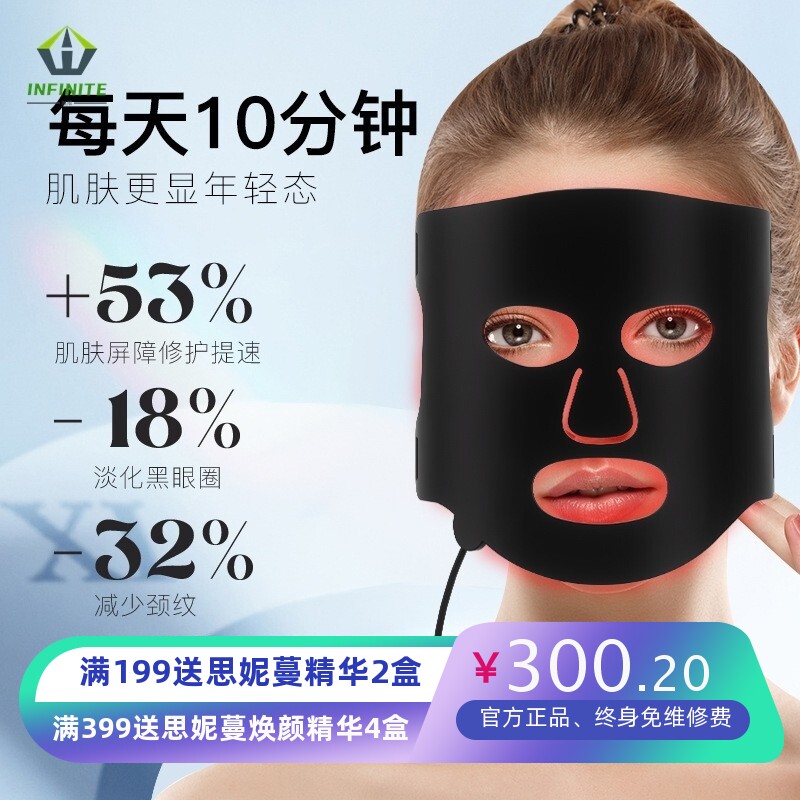 家用美容面罩 轻薄食品级硅胶面膜仪七色光谱仪光子嫩肤仪器厂家