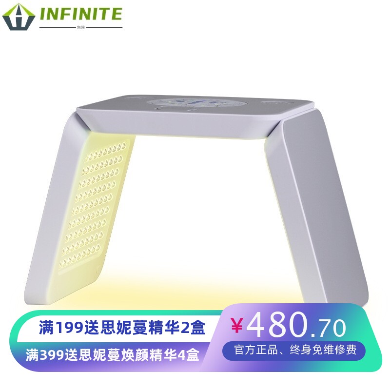 折叠大排灯家用脸部美容面罩光子嫩肤仪红光彩光冷热喷雾光谱仪器