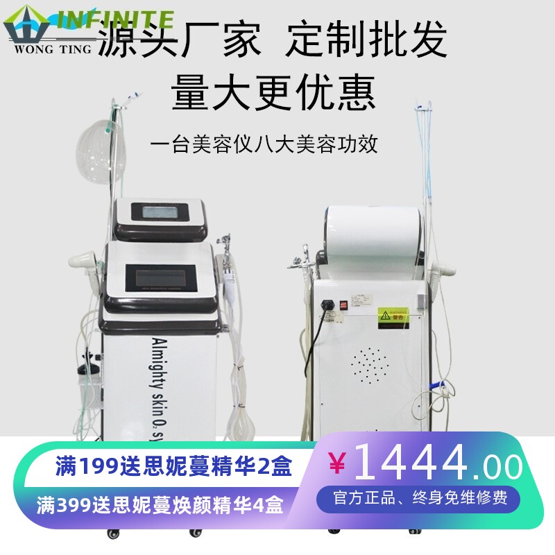 高压水氧注氧仪面部皮肤检测仪清洁补水导入提升皮肤管理仪器