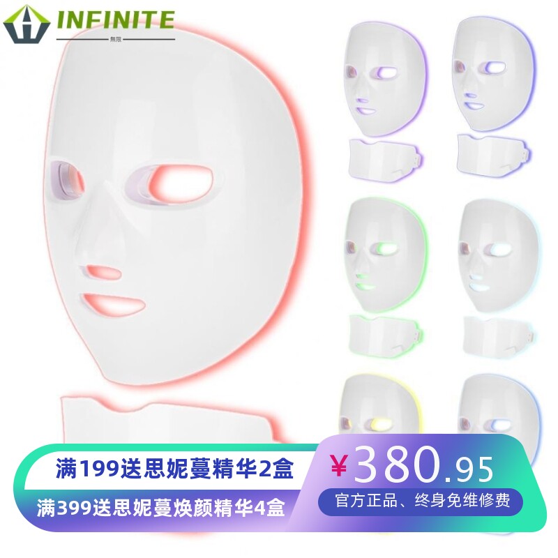 外贸畅销7彩光LED美容光面膜仪生物光子修护美肤光学嫩肤红光面罩