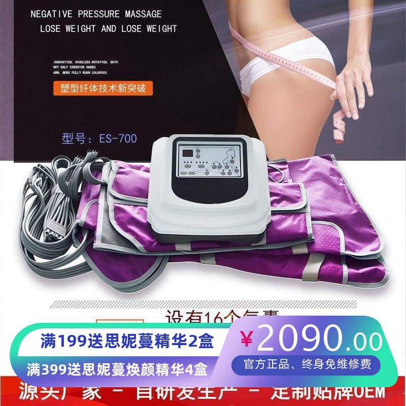ES700纤体衣塑型纤体瘦衣美体仪气波仪气压服身按摩美容仪器厂家