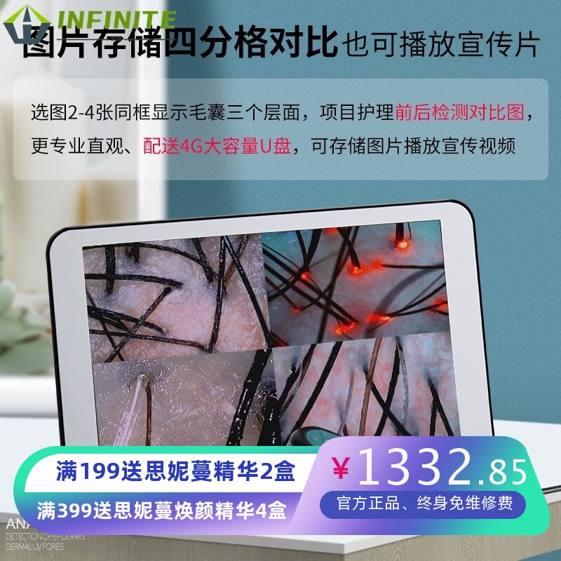 头皮检测仪毛囊分析高清一体机美容院养发馆用毛发皮肤测试仪厂家
