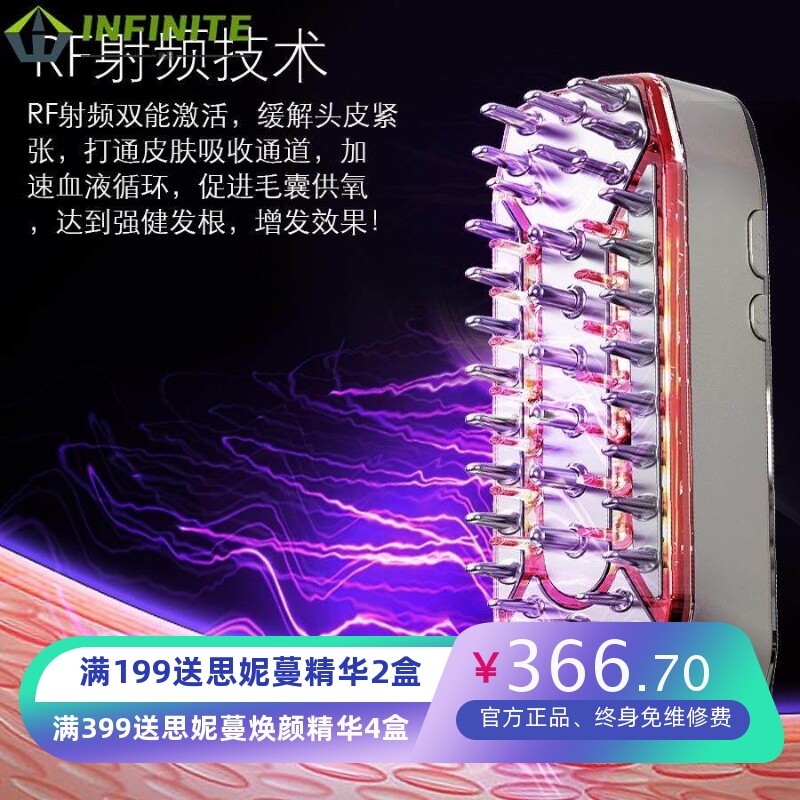跨境爆款LLLT育发生发梳红外线EMS头皮护理便携式震动按摩生发仪