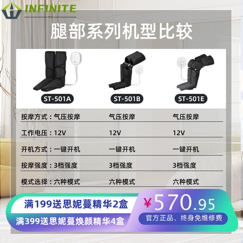 新款腿部按摩器 家用电动腿部按摩仪 气压空气波按摩美腿仪510K