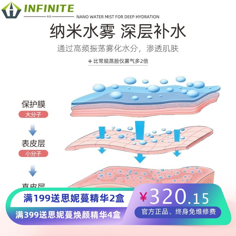 热喷蒸脸仪补水仪美容喷雾机热喷仪美容仪蒸脸器冷热喷美容专用