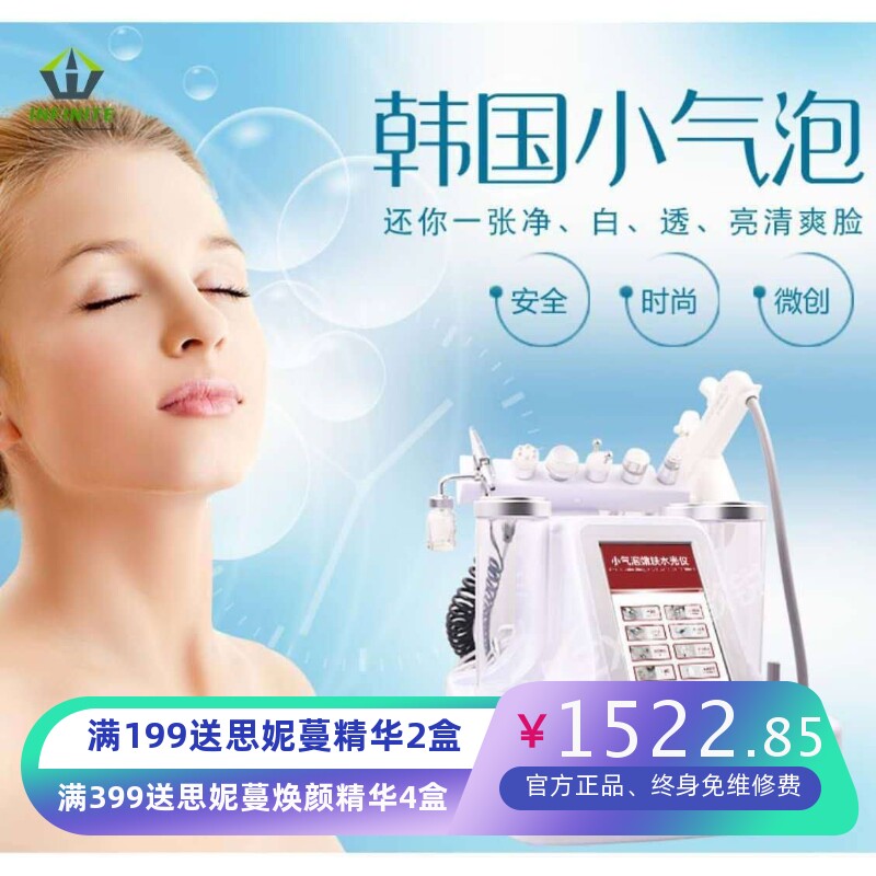 小气泡美容仪水氧嫩肤 韩式8头小气泡带面具皮肤深层清洁仪