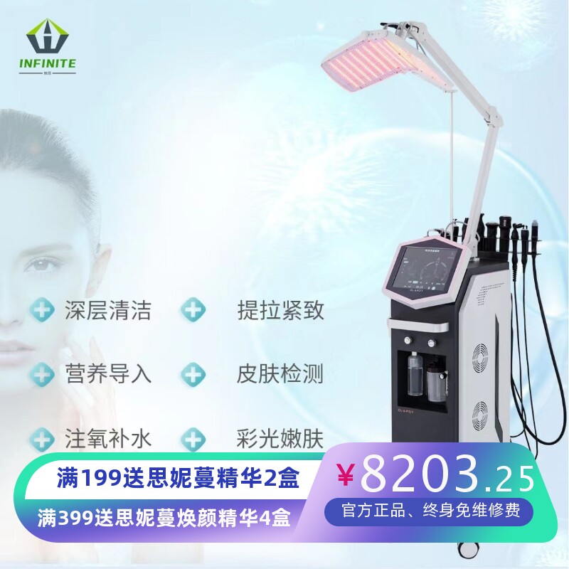 氧动力综合美肤仪 注氧仪水氧仪气泡仪光动力 直销