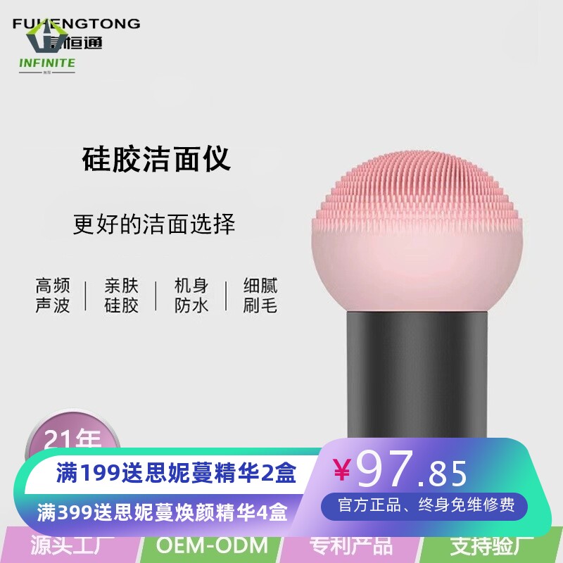 硅胶洁面仪电动高频声波洗脸仪器脸部按摩去黑头清洁毛孔洁面刷
