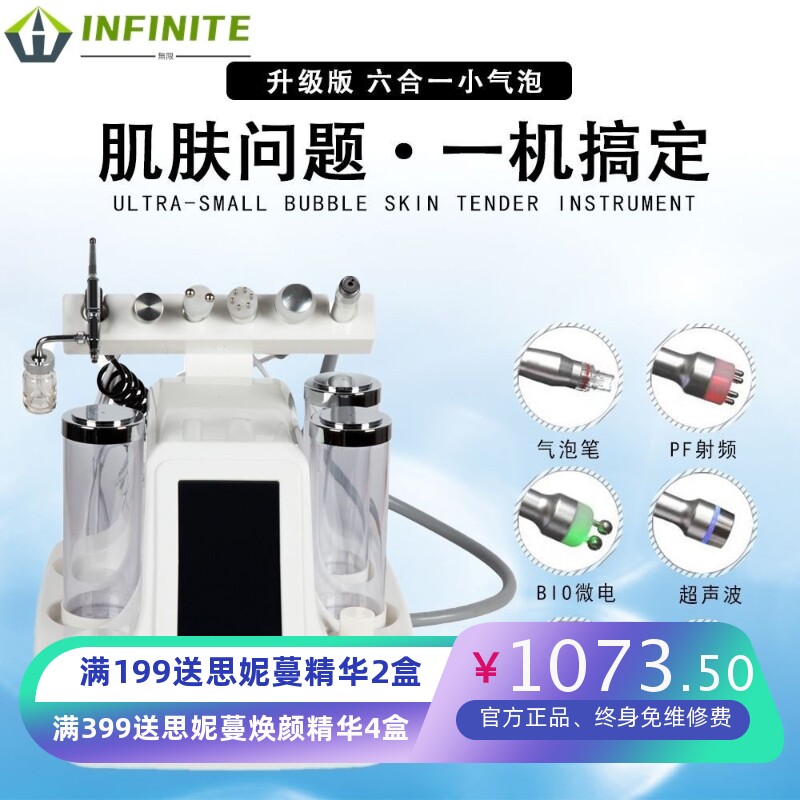 六合一小气泡清洁面仪吸黑头注氧仪补水仪美容院美容仪器厂家直销