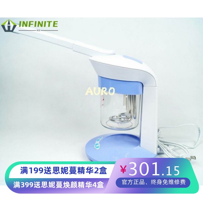 家用蒸脸器热喷雾美容机臭氧杀菌保湿蒸脸机