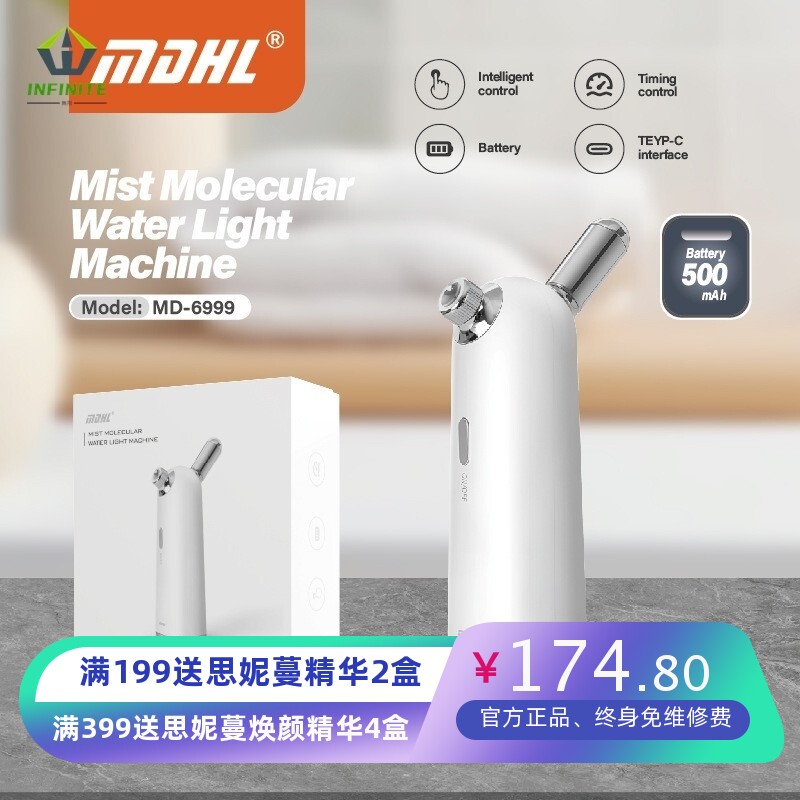 注氧仪补水仪跨境光子嫩肤面膜仪注氧仪水氧仪注氧仪家用便携式