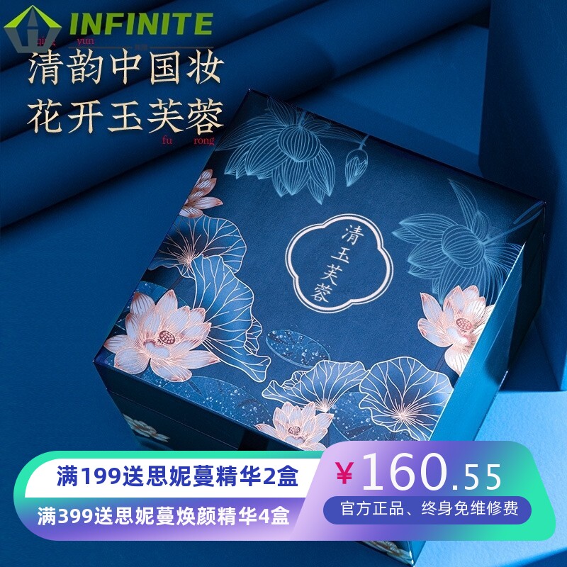 网红抖音圣诞情人节礼品清玉芙蓉十件套口红套装礼盒彩妆套装全套