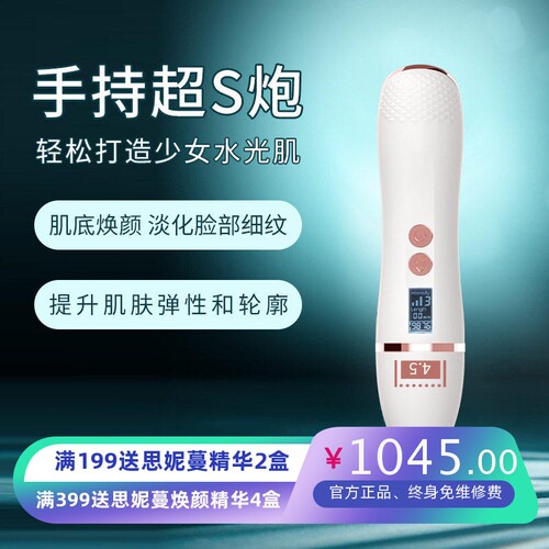 手持超声炮胶原炮Hifu超声导入仪美容护肤仪家用院用脸部美容仪仪
