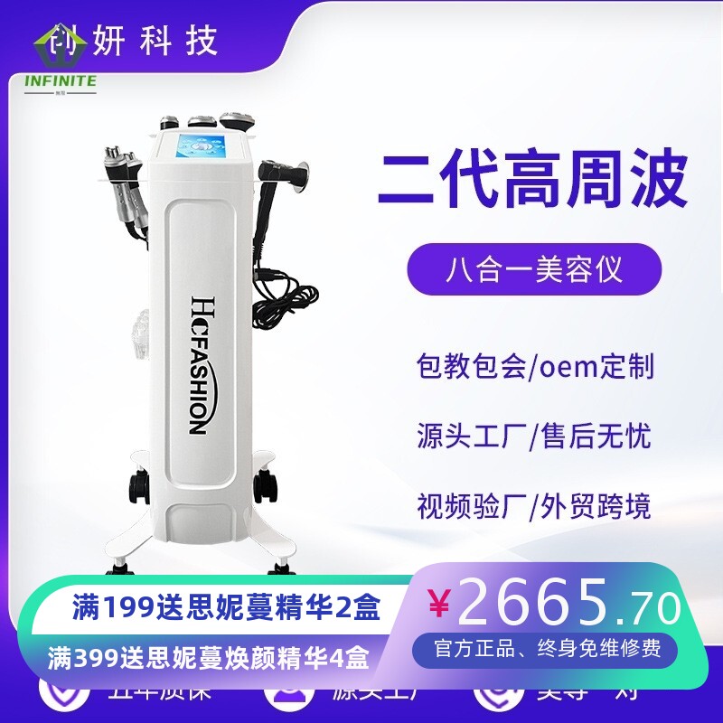 韩国二代高周波塑形身体理疗仪发烧大师经络疏通刮痧美容仪器跨境