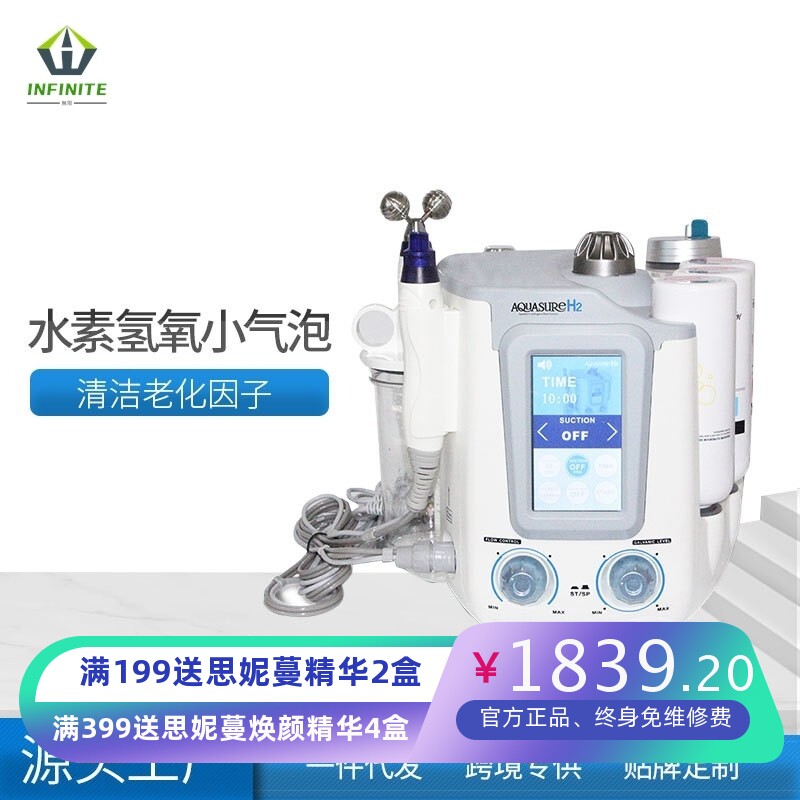 厂家氢氧水电小气泡美容仪韩国新款脸部水素清洁皮肤管理美容仪器