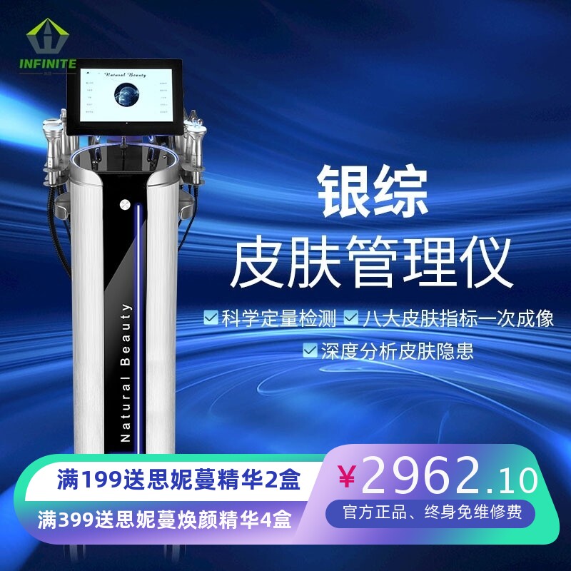 三代全能银棕皮肤综合管理黑珍珠大气泡美容院专用仪器面部清洁