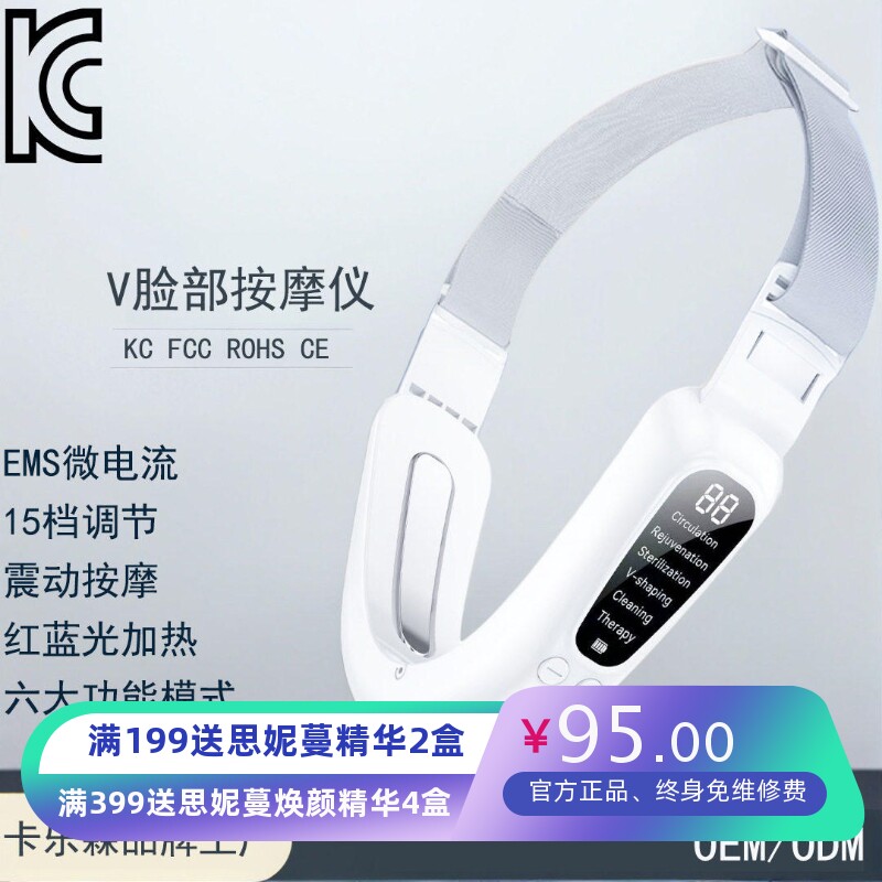 跨境爆款微电流瘦脸仪 红蓝彩光嫩肤美容仪震动面部提拉V脸瘦脸仪