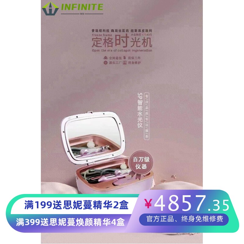 sp智能水光针仪器美容院专用家用纳米微晶无针水光美容院无痛无创