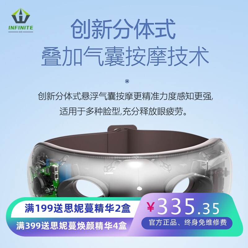 严选英文可视眼罩折叠部按摩仪气压护眼热敷眼部充电按摩器