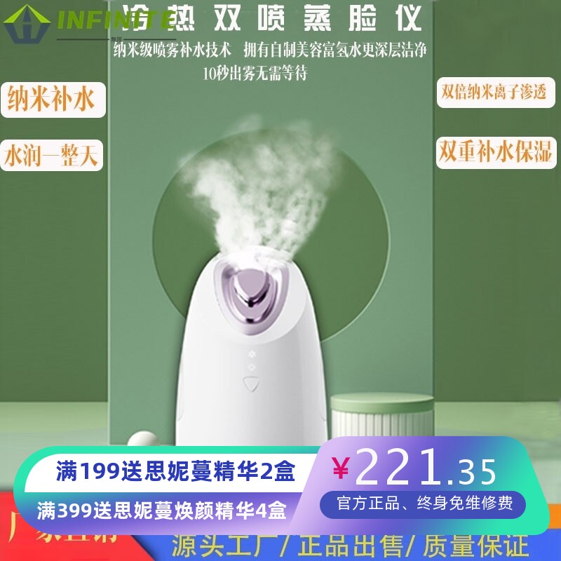 蒸脸仪纳米喷雾脸部补水器家用美容仪冷热双喷加湿雾化机新蒸脸器