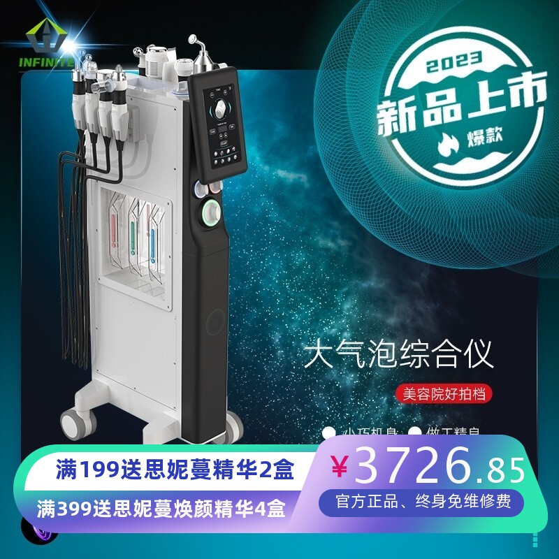小气泡仪器美容院专用新款韩国泡泡笔皮肤管理综合仪大气泡美容仪