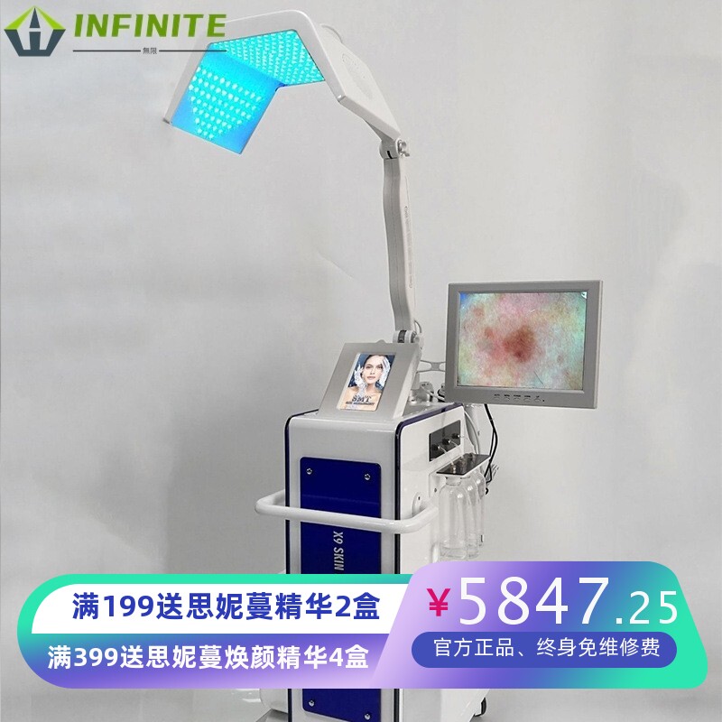 X9皮肤管理仪 光谱红蓝光 皮肤检测 吸黑头三合一 超声波美容仪器
