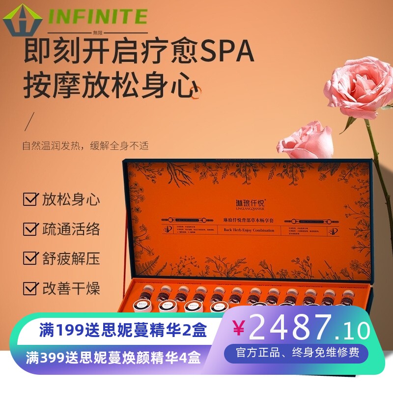 Z 美容院养生套盒 12次背部草本畅享套盒 按摩推背刮痧身体护理套