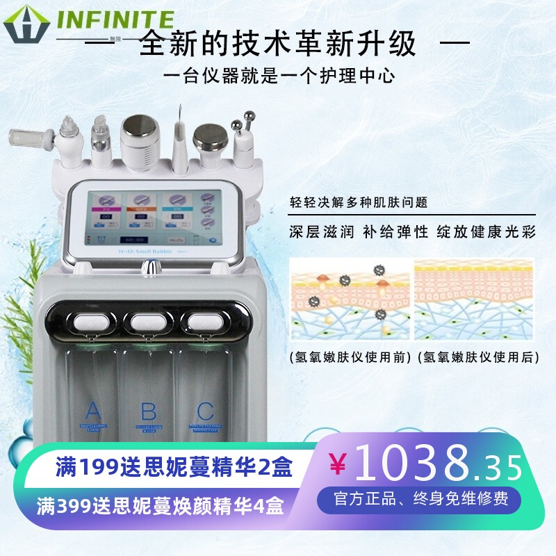 韩国二代氢氧小气泡超微清洁仪注氧仪多功能吸黑头补水综合美容仪