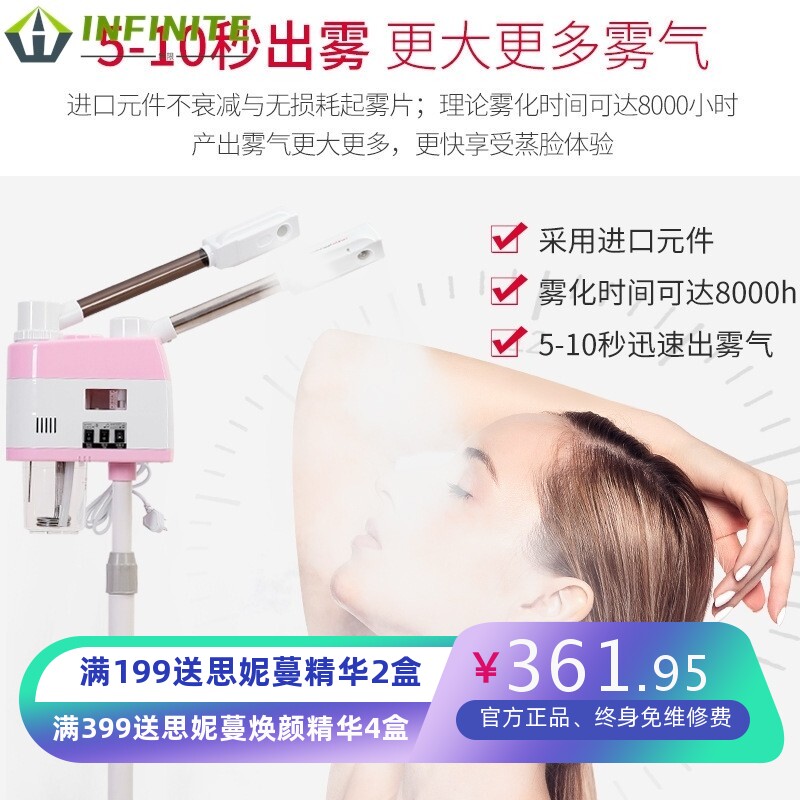 美容院蒸脸补水冷热喷雾仪家用面部加湿器 双管冷热喷雾机