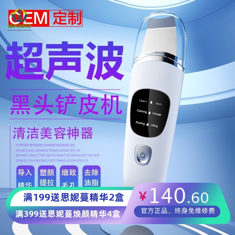 新款超声波铲皮机去黑头导入导出美容仪脸部清洁神器毛孔清洁器