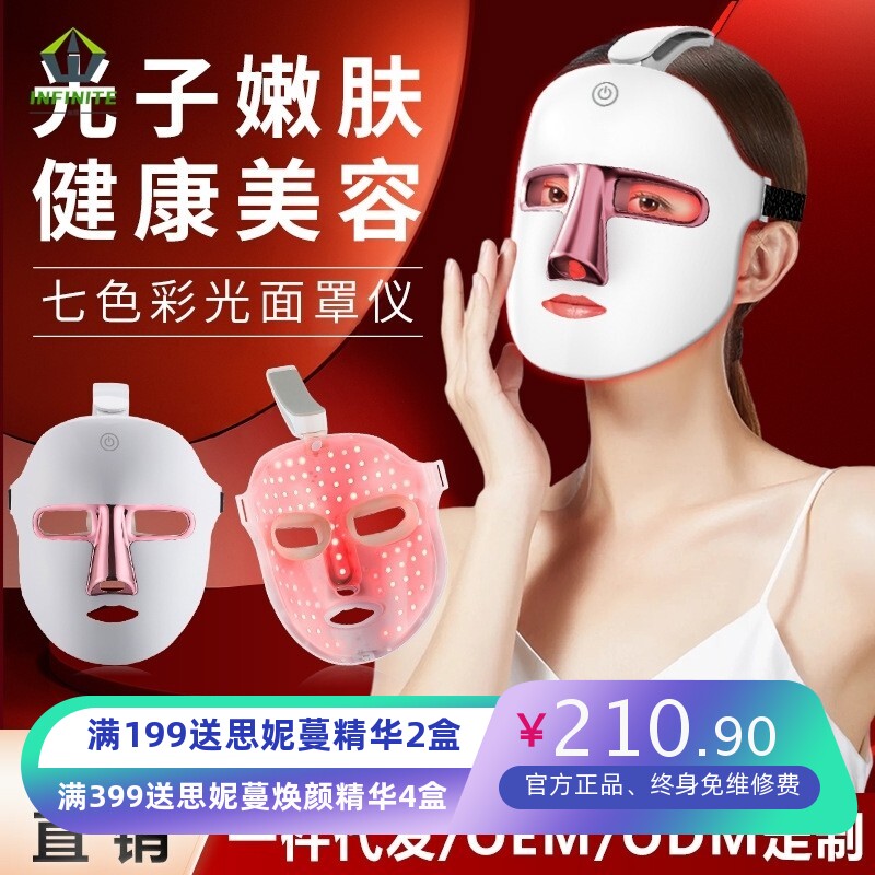 跨境爆款LED光子嫩肤光谱仪家用脸部塑颜红美白导入美容仪器
