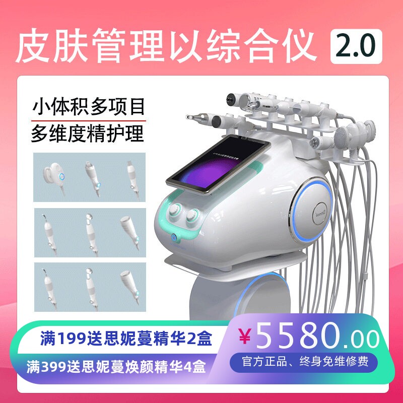 摩肌小气泡大气泡皮肤管理仪