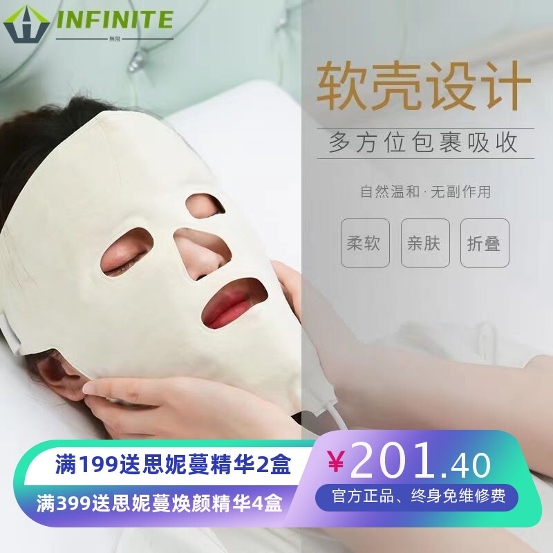 加热光子嫩肤美容仪袪斑袪痘面膜导入仪家用脸部热敷led光谱面罩