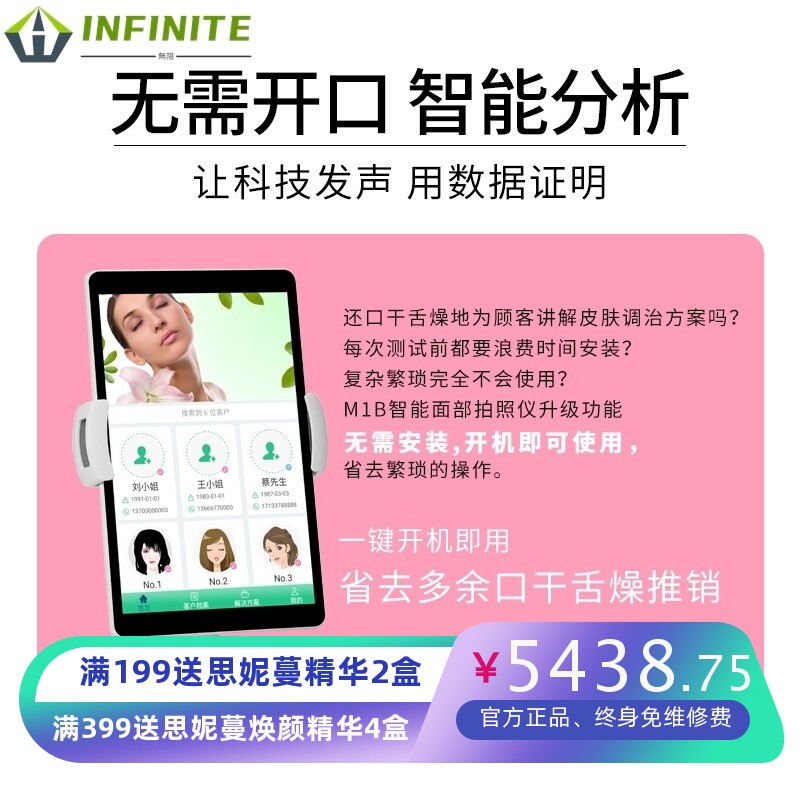 智能皮肤检测仪脸部魔镜仪测试仪肌肤智能分析韩国美容院仪器专用