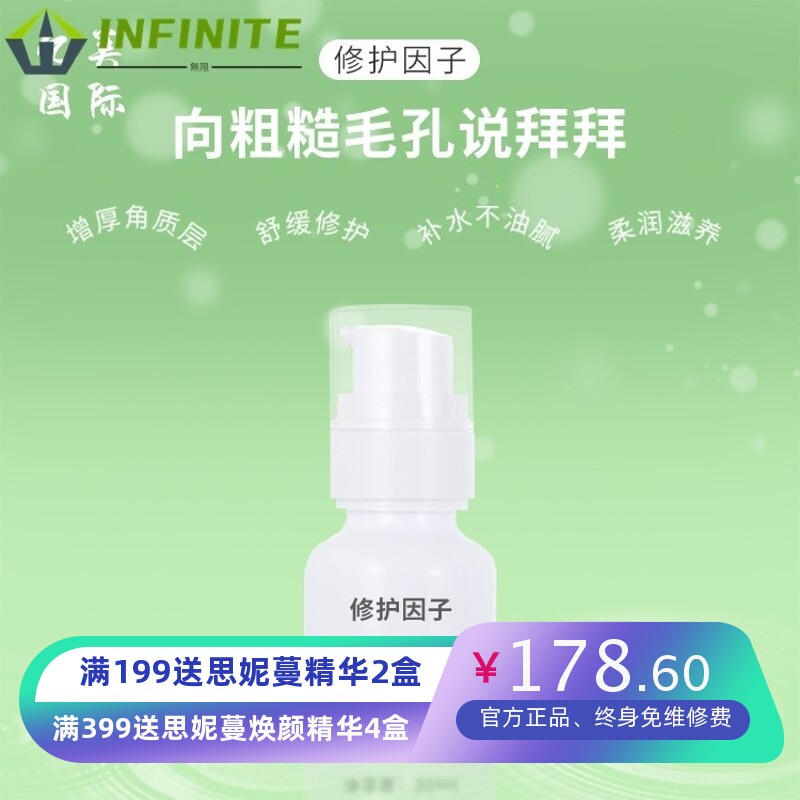 修护精华液EF生长 因子细胞防护水润保湿滋养增厚角质层代发/
