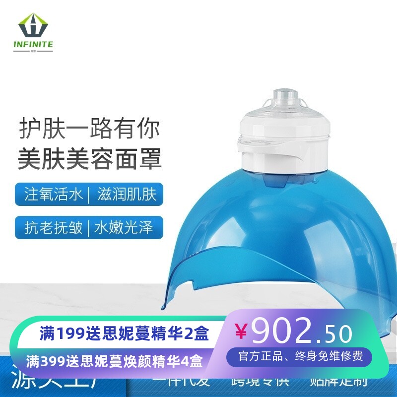 韩国探索者注氧仪水素氢氧面罩红蓝光氢疗皮肤管理光谱补水美容仪