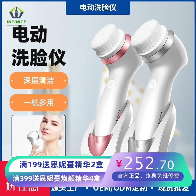 妍佳惠多功能防水电动旋转感应充电洁面仪 清洁毛孔面部美容仪