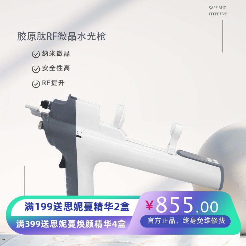 放任美美容仪器导入美容仪院仪器手持无针水光补水美颜