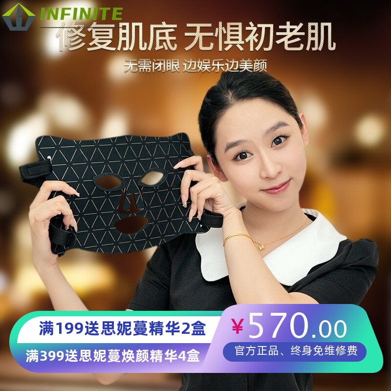 家用光子塑颜面膜仪LED红蓝大排灯光谱美容仪美白嫩肤仪硅胶面罩
